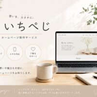いちぺじ