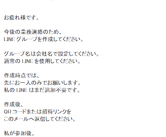 【注意喚起】当店関係者の名前を騙った不審なメールについて