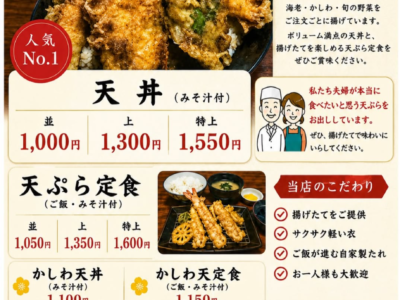 和食おおさかや